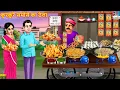 कुरकुरे समोसे का ठेला | Kurkure Samose Ka Thela | Hindi Story | Moral Stories | Hindi Cartoon |Story