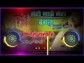Download Lagu Meri Gadi Mera Bangla Sab kuch Tero Sawariya Seth Dj Remix !! Khatu Shyam Viral Song 2025