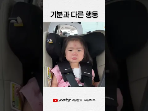 기분과 다른 행동 #shorts