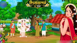 ချမ်ပါကာလီ part - 10