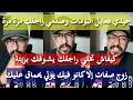 Download Lagu حيلة الوسادة باش يحس بأنوثتك - كمال الباشا