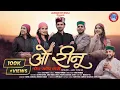 Download Lagu O Reenu Nonstop Nati | Ajju Tomar | Pahari Nati Song | Jaunsari Riti Riwaj