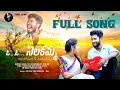 Download Lagu OO OO SILAKAMMA YEDABOIENAVE VENNALAMMA FULL SONG | YESHLOVE | TELUGU LOVESONG 2025 | YESH | APARNA
