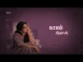 Varuvaan (Official Stanza Lyric Video) - IJAS | Tamil Love Song 2026