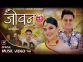 Download Lagu JOBANA (जोवन) | Basanta Thapa | Samikshya Adhikari | Paul Shah | Nakul Dhakal | New Lok Dohori