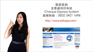 Print Cheque www softages com 34211696