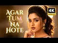 Lagu Agar Tum Na Hote ✨ Heart Touching 80s Vibe | Kishore Kumar | Old Is Gold