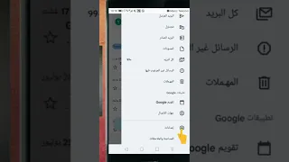 لماذا لا تصل الرسائل الاكترونية في Gmail 
