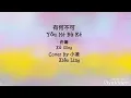 Download Lagu 你何不可pinyin-You He Bu Ke