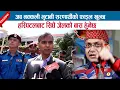 Download Lagu अब नक्कली भुटानी शरणार्थीको फाइल खुल्छ; हस्पिटलबाट सिधै जेलको बास हुँनेछ; HEMANTA SEDHAI
