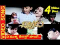 Download Lagu Chinnodu Telugu Movie Video Songs | Ye Mulla Theegallo Song | Sumanth | Charmi @skyvideostelugu