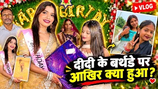#VIDEO 📸 | DIDI KE BIRTHDAY MEIN KYA HUA |💕| @Pujaactor989w