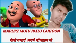 madlipz motu patlu cartoon kaise banaen motu patlu cartoon how to make cartoon video cartoon video