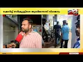Download Lagu വീട്ടുമുറ്റത്ത് കാർ പൊട്ടിത്തെറിച്ചു; ഗുരുതര പരുക്കേറ്റ അമ്മയേയും കുട്ടികളെയും ചികിത്സ തുടരുന്നു