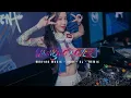 Download Lagu Wo Shi Zhen De Ai Shang Ni 我是真的爱上你 || Electro Manyao Remix