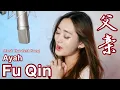 Download Lagu Fu Qin 父亲 Helen Huang Cover - Lagu Mandarin Lirik Terjemahan