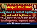 Download Lagu మిధున రాశి వారి ఈ శక్తి ఇంట్లో నుంచి వెళ్ళిపోతుంది ఆశక్తి ఎవరు ఎందుకు వెళ్ళిపోతుంది || Mithuna Rasi