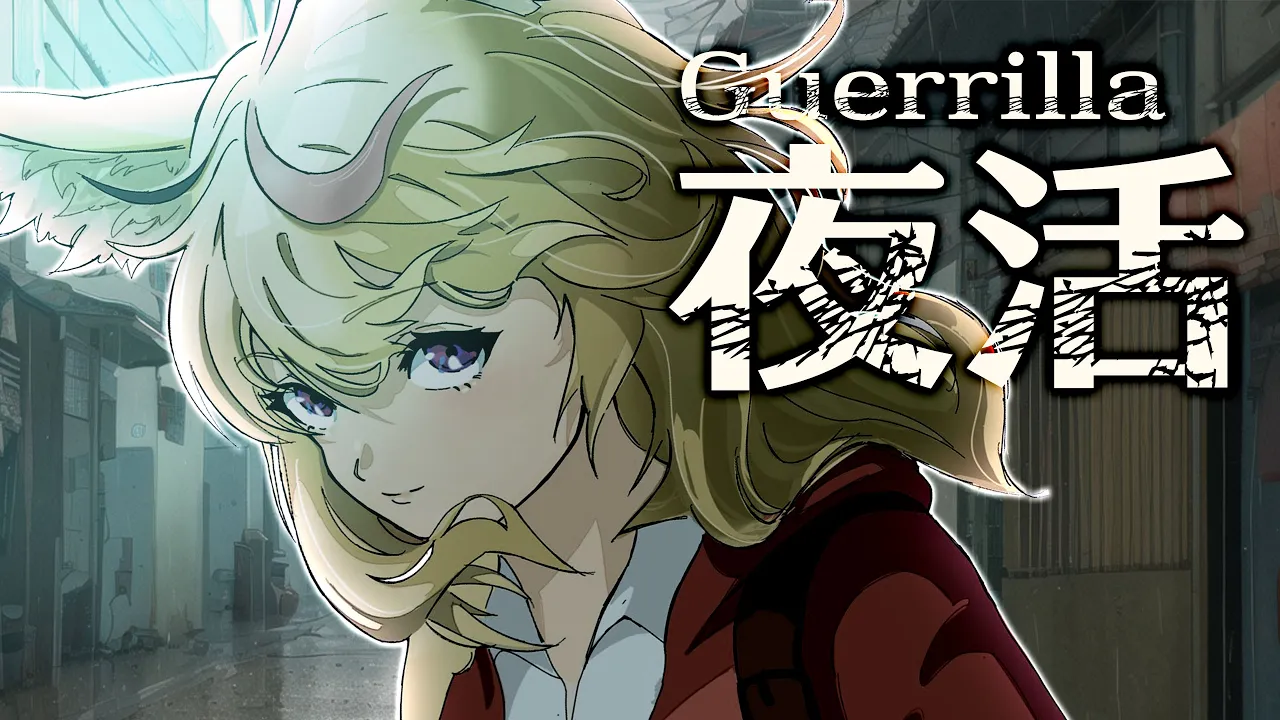 【ゲリラGuerrilla】慌てたやつから落ちていく！せっかくだから俺はこの雑談をえらぶ【尾丸ポルカ/ホロライブ】