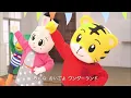 ハッピー・ジャムジャム｜しまじろうコンサート連動曲 【しまじろうチャンネル公式】