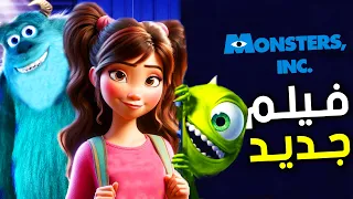 رسميا  شركة المرعبين المحدودة الجزء الثالث   دندنها