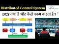 What is DCS Distributed Control System How It Works Full Explained