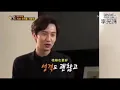 Joo Ji Hoon s reaction when Jisung mentions Song Ji Hyo s name