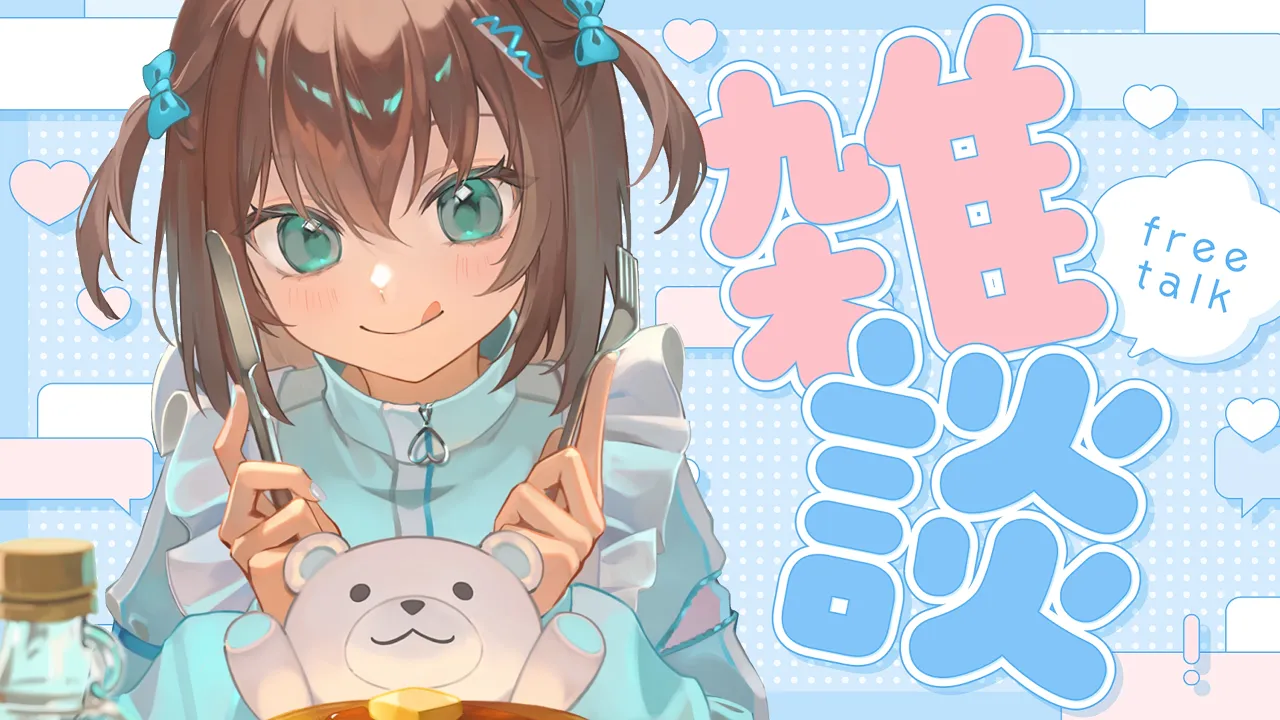 【雑談】午前に起きるということは健康に生きるということです！【ホロライブ/夏色まつり】