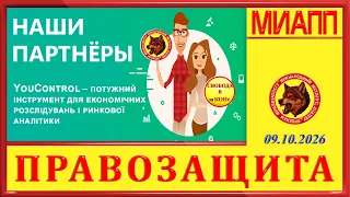 НАШИ ПАРТНЕРЫ