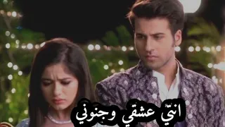 أغنية هندية حزينة مترجمة يغنيها اهان بقلب محطم لحبيبته بانتي في مسلسل حب خادع انت عشقي وجنوني دندنها