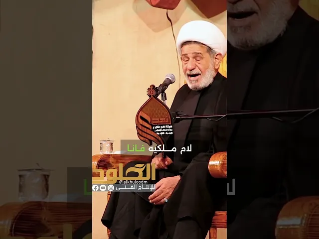 ⁣شرح الامام علي لمعنى انا لله وانا اليه راجعون #الشيخ_جعفر_الابراهيمي