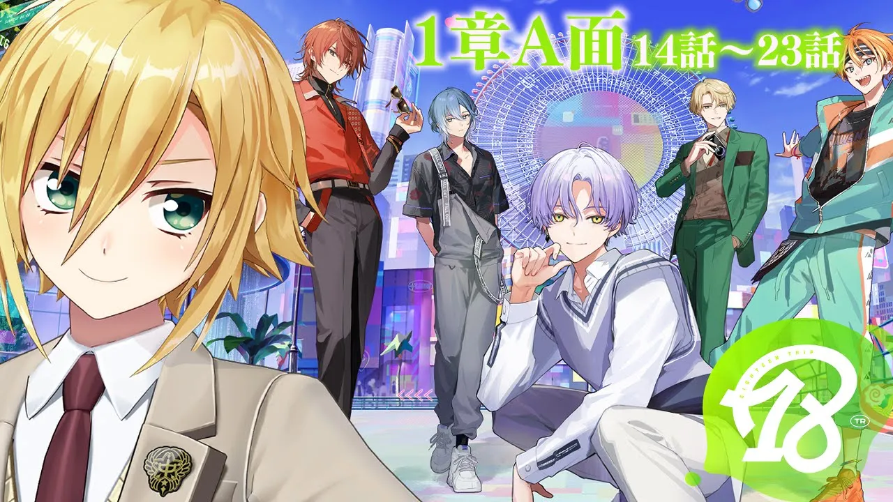 【エイトリ】ハマの未来は俺に任せろ！【1章A面14話～】