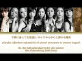 Download Lagu FLOWER - 'Taiyou to Himawari (太陽と向日葵)' Lyrics Color coded | Tojo nakata