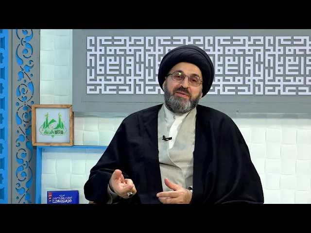 كل حاجاتي تقضى عند الدعاء, ولا دخل لاهل البيت بها.. | السيد رشيد الحسيني