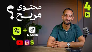     جربت             في صناعة ريلز مربحة على اليوتيوب باستخدام            دندنها