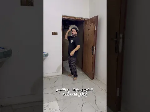 تذكر عندك أخت 🤣🤣