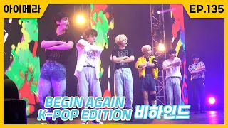 Download [IMERA] EP.135 Begin Again: K-POP EDITION Behind  l Begin Again: K-POP EDITION 비하인드 MP3