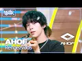 Download Lagu Rendezvous - AHOF 아홉 [Music Bank] | KBS WORLD TV 250704