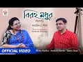 Download Lagu Biraha Madhur | Official Video | Arena , Shirsho | Prattyush | Rabindrasangeet