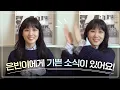 2022 박은빈 1st FAN MEETING [은빈노트 : 빈(斌)칸] 티켓오픈 ꕤ