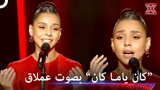 حنين الشاطر تبدع و تجسد ميادة الحناوي باداءها اكس فاكتور الموسم 1 