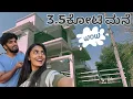 Daily Vlog NewHouse MadhuGowda