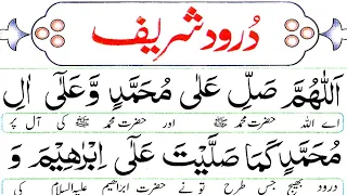 durood e ibrahim pani patti tilawat 4 quls recitation ayatul kursi beautiful recitation