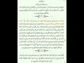Download Lagu surah as-saff - 1 hour || sheikh khalil husari