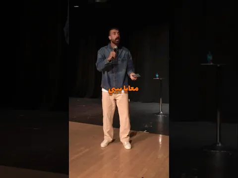 محمد حلمى 💡| ستاند أب كوميدي| حلمى شو 🎯 #مصر #السعودية #ضحك