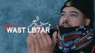 Gnawi WAST LB7AR وسط البحر HooK Nina Williams Prod DJ JIMMY B OFFICIAL CLIP 