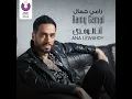 Fekret El-Metsab - Ramy Gamal