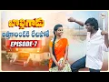 Download Lagu అత్తగారింటికి లేచిపోతే||బొల్లిగాడు EP-7||విలేజ్ ప్రేమ కథ ||my village comedy||dhoom dhaam channel
