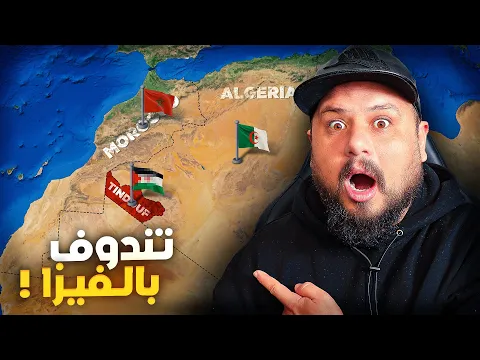 Download MP3 عاجل : اكتشاف دولة جديدة في الأراضي الجزائرية على يد سائح اسباني