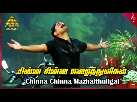 Chinna Chinna Mazhai Thuligal - YouTube