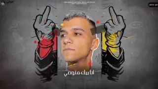 حالات واتس عصام صاصا طب خد  دول حبت خوازيق علي القد   عاوز تاني ده متهد      لسه منزلتش دندنها